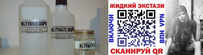 hydra как войти  купить наркоту  Красноперекопск  Бутират 1.4BDO 