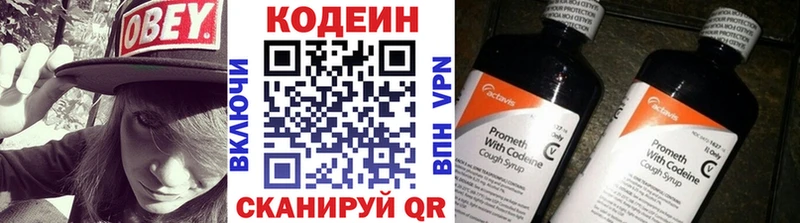 цена наркотик  Красноперекопск  Кодеин напиток Lean (лин) 