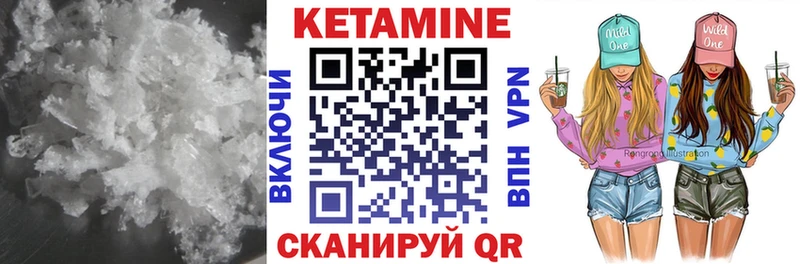 Кетамин VHQ  где купить   Красноперекопск 
