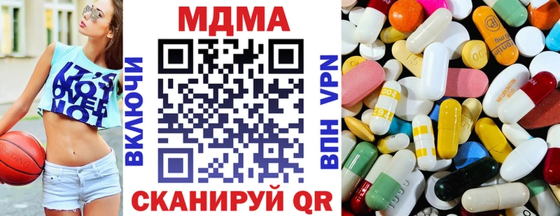 где купить наркотик Красноперекопск МДМА молли