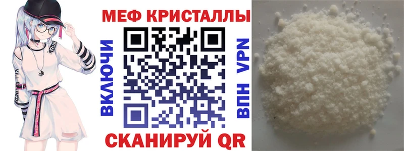 Меф VHQ  купить наркотик  Красноперекопск 